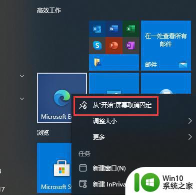 win10如何解除已固定磁贴 win10如何取消固定磁贴