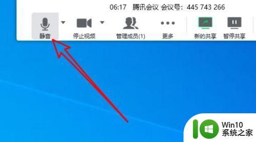 共享屏幕为什么听不到对方的声音 腾讯会议共享屏幕视频没有声音怎么办