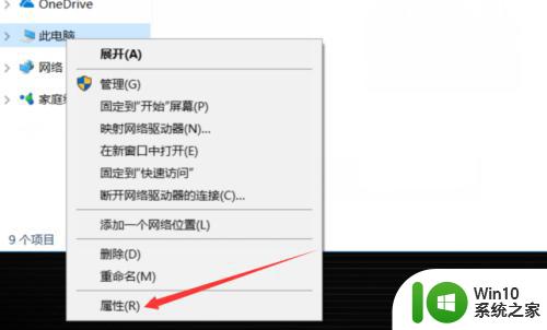 电脑空间明明很大显示内存不足 win10提示内存不足怎么处理