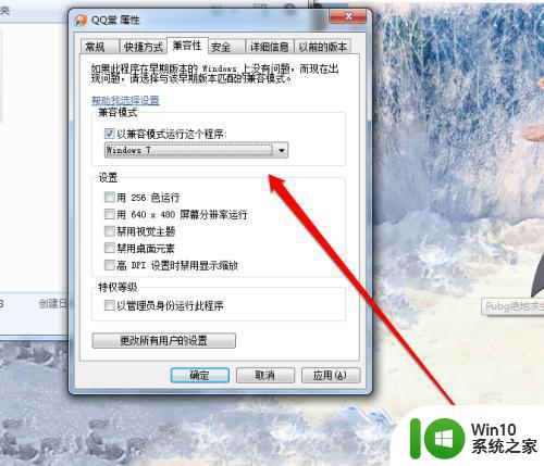 win10玩不了qq堂怎么办 win10 qq堂游戏闪退怎么解决