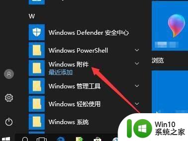 Win10系统内置扫描功能如何使用 Win10系统内置扫描功能在哪里设置