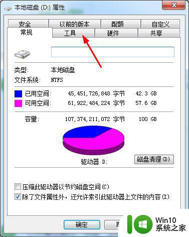 win7磁盘碎片整理在哪 win7磁盘碎片整理步骤