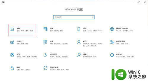 win10如何开启性能模式 win10如何设置性能模式