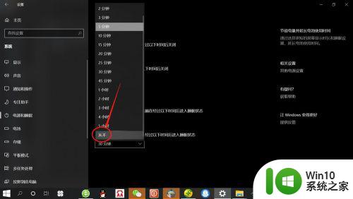 电脑锁屏显示时间怎么设置 Win10系统如何设置屏幕显示时间限制