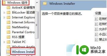 win7无法安装软件的处理方法 win7系统下载软件安装失败怎么办