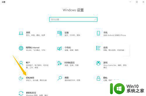 win10设置标指针速度的方法 如何调整Win10默认鼠标指针速度为10