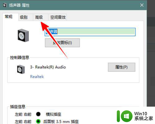 win10系统声音设置没有增强如何找回 win10系统声音设置找不到增强选项怎么办