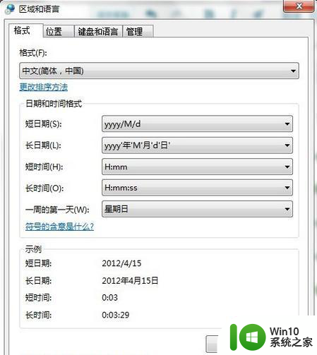 win7ie浏览器英文改中文的教程 win7系统ie浏览器英文改成中文的方法