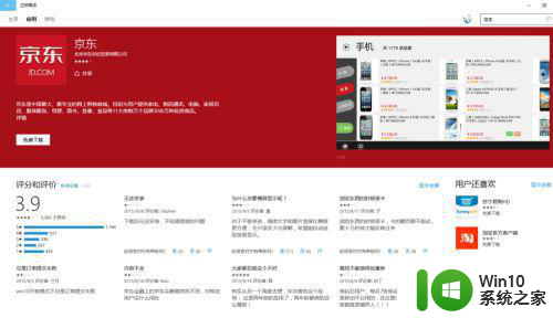 win10电脑下载软件用什么应用 Windows10电脑应用商店