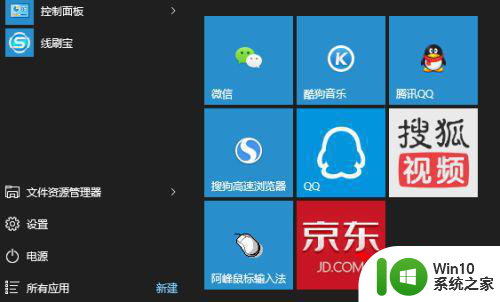 win10电脑下载软件用什么应用 Windows10电脑应用商店