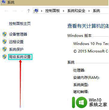 设置win10的虚拟内存的简单方法 win10系统虚拟内存设置方法步骤详解