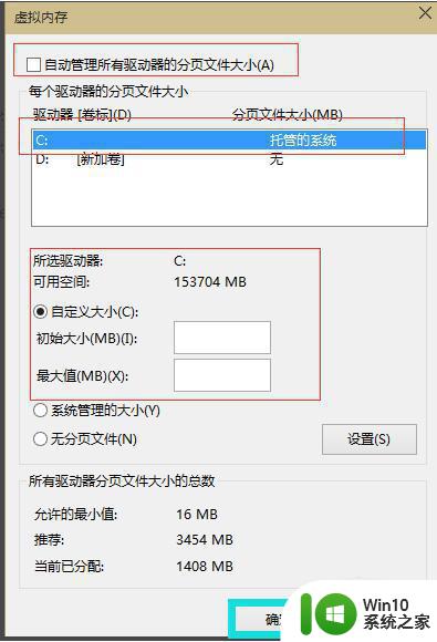 设置win10的虚拟内存的简单方法 win10系统虚拟内存设置方法步骤详解