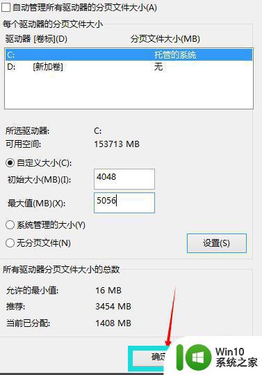 设置win10的虚拟内存的简单方法 win10系统虚拟内存设置方法步骤详解