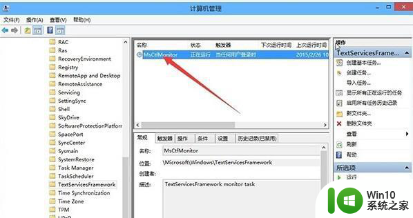 win10系统edge无法输入中文解决方法 win10系统edge无法输入中文怎么办