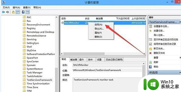 win10系统edge无法输入中文解决方法 win10系统edge无法输入中文怎么办