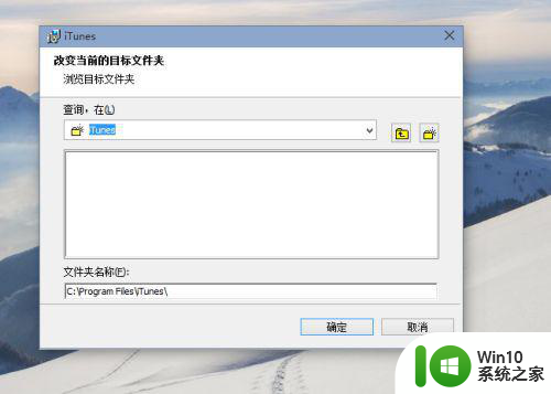 win7系统怎么下载itunes win7版itunes下载安装教程