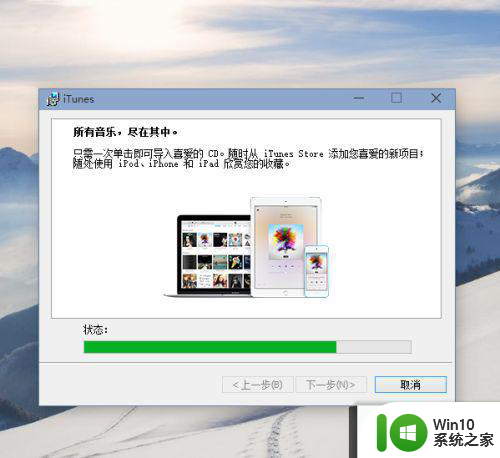 win7系统怎么下载itunes win7版itunes下载安装教程