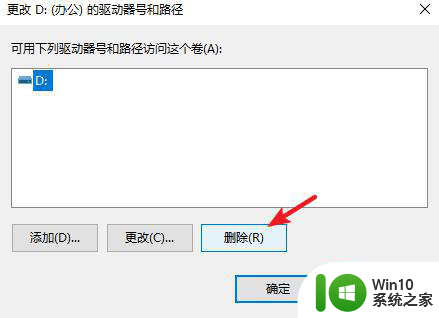 win10隐藏磁盘不让人看见的设置方法 win10如何隐藏磁盘不被发现