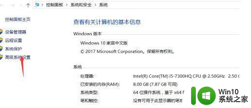 win10电脑内存不足黑屏如何修复 win10电脑出现内存不足黑屏怎么解决