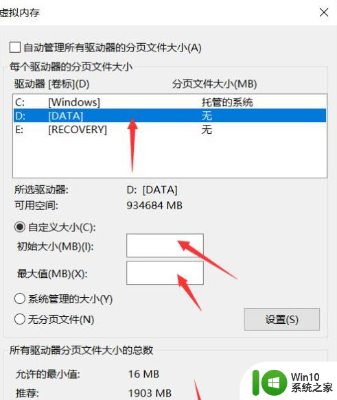 win10电脑内存不足黑屏如何修复 win10电脑出现内存不足黑屏怎么解决