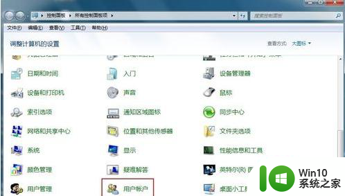 win7电脑管理员密码删除方法 win7系统管理员密码忘记怎么办