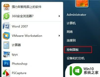 win7电脑管理员密码删除方法 win7系统管理员密码忘记怎么办