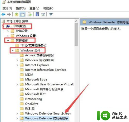 彻底关闭win10 defender安全中心设置方法 如何在Windows 10中关闭Defender安全中心