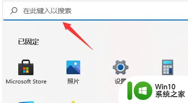 win11系统打开记事本的方法 如何在Win11系统中打开记事本