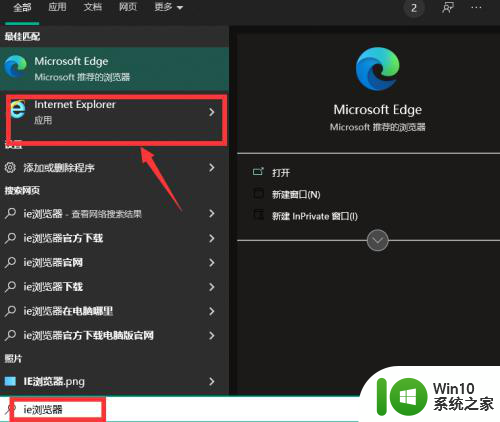 ie11自动跳转到edge怎么取消 IE浏览器自动跳转到Edge怎么取消