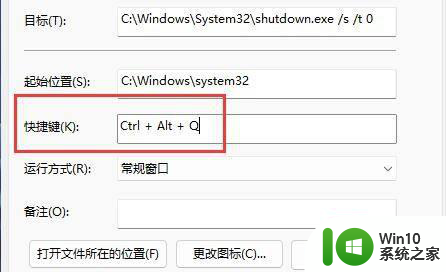 windows11怎么用键盘关机 win11键盘关机快捷键是什么