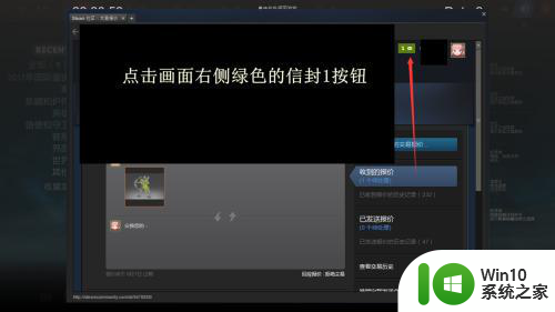 steam接受报价在哪 Steam怎么接受报价的步骤