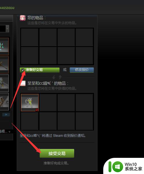 steam接受报价在哪 Steam怎么接受报价的步骤