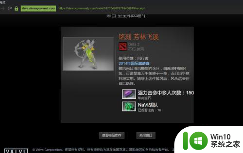 steam接受报价在哪 Steam怎么接受报价的步骤