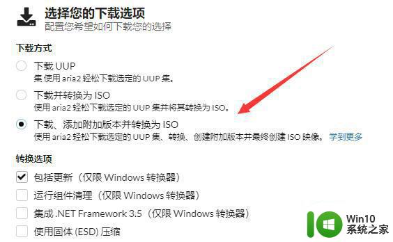 arm架构win11下载教程 arm架构win11下载链接