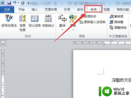 繁体字和简体字转换 繁体字转换成简体字的步骤