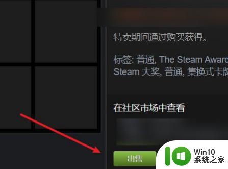 steam如何批量出售物品 steam批量出售物品的步骤和方法