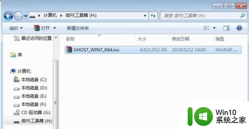 老电脑怎么重装系统win7 如何彻底重装电脑win7系统