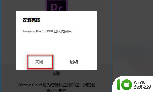 win7系统无法安装pr2019怎么办 win7系统下安装pr2019失败的解决方法