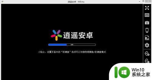 逍遥安卓模拟器黑屏进入游戏黑屏如何修复 逍遥模拟器游戏黑屏怎么解决