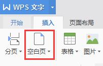 wps怎么只显示一张纸 wps如何使文档只显示一张纸