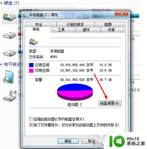 win7释放c盘空间的技巧 如何清理Win7系统C盘的空间