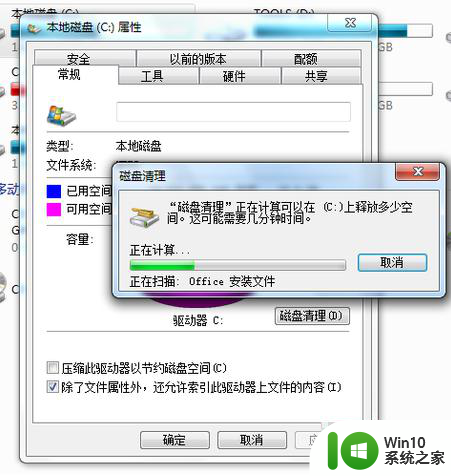 win7释放c盘空间的技巧 如何清理Win7系统C盘的空间