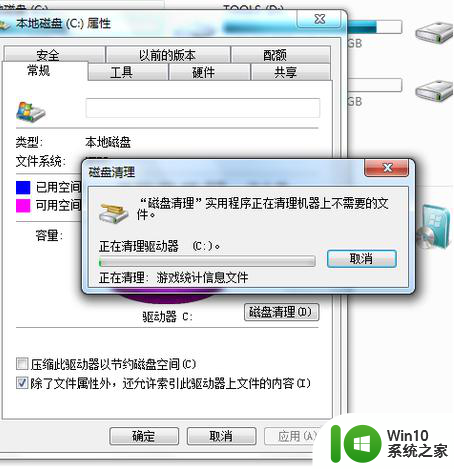 win7释放c盘空间的技巧 如何清理Win7系统C盘的空间