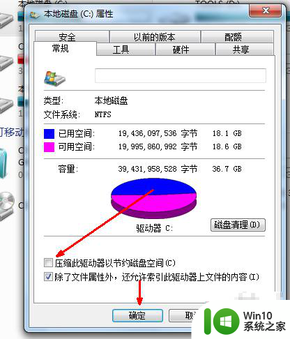 win7释放c盘空间的技巧 如何清理Win7系统C盘的空间