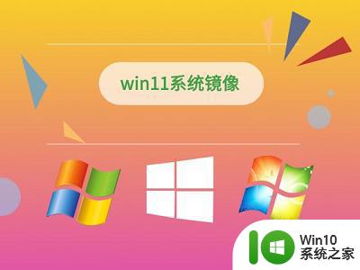 win11怎么绕过硬件检测 win11硬件检测绕过教程