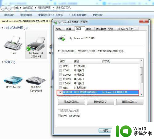 惠普1010win7打印慢如何修复 惠普1010打印机在Windows 7上打印速度慢如何解决