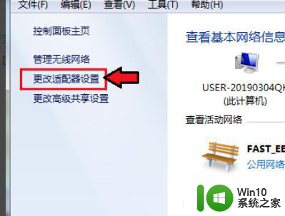 win7小爱音响怎么连接 Windows 7如何连接小爱音响