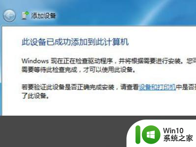 win7小爱音响怎么连接 Windows 7如何连接小爱音响