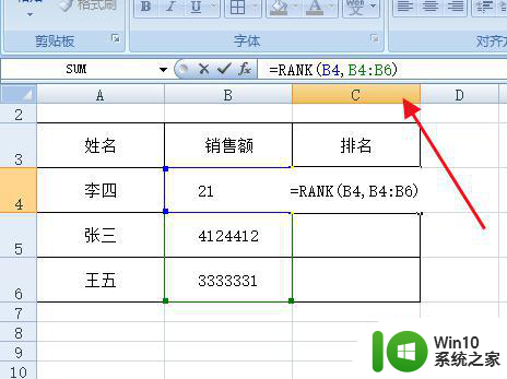 排名函数rank使用教程 rank函数在Excel中的用法