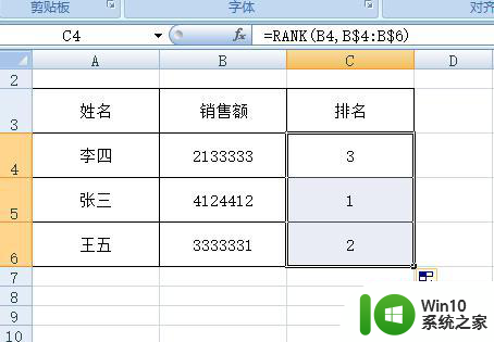 排名函数rank使用教程 rank函数在Excel中的用法